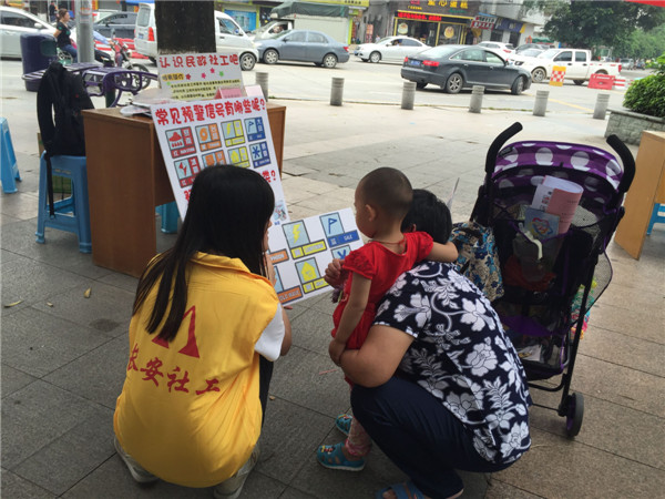 【民政】“识别灾害风险，掌握减灾技能”宣传活动