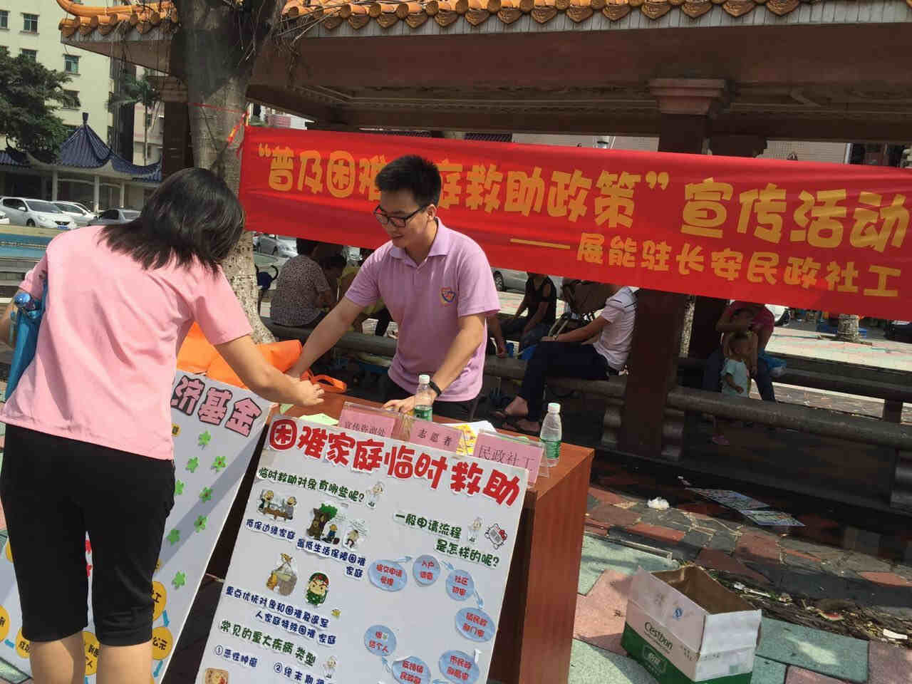 【民政】“普及困难家庭救助政策”宣传活动顺利开展
