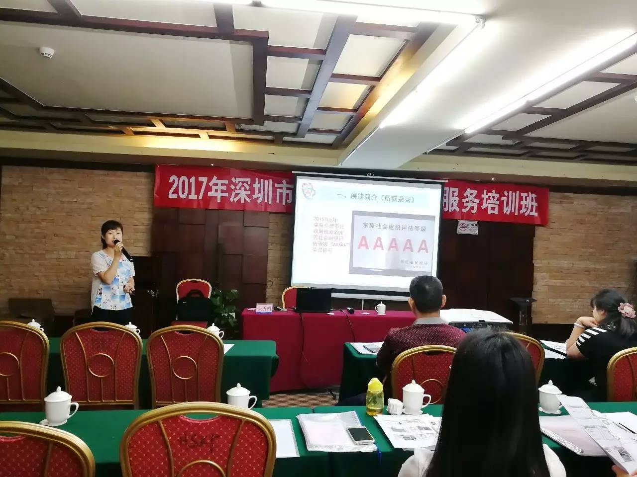 我机构康就服务总监作为分享嘉宾受邀参加深圳市残疾人居家康复服务培训班