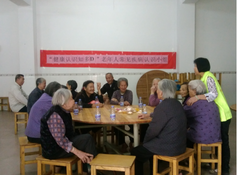 【茶山居家养老】“健康知识知多D”老年人常见疾病认识小组