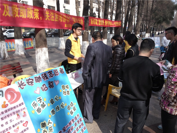 【社工中心】“义”起来，更精彩——长安助残志愿者招募活动