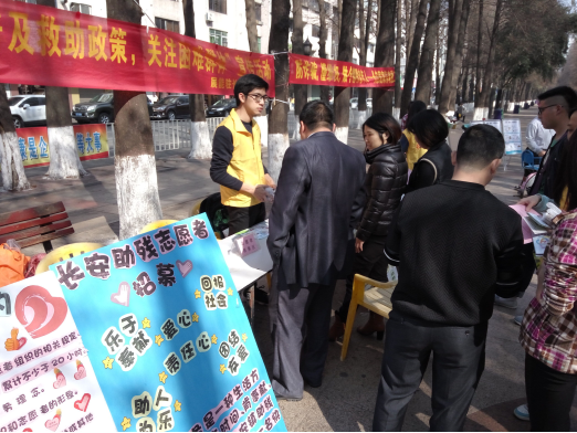 【长安社工中心】“义”起来，更精彩 ——长安助残志愿者招募活动