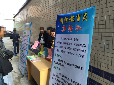 【东莞疾控中心】“东莞爱之家，有你有我也有他”---艾滋病患者关爱宣传活动