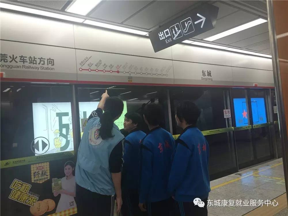 有关爱·无障碍—残障人士社区融合服务项目 之出行能力提升活动（地铁）