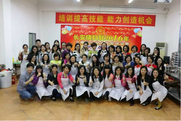 【长安妇联】“我人生，我作煮”——2016年巾帼创业就业技能培训暨中式面点师培训首期顺利开班