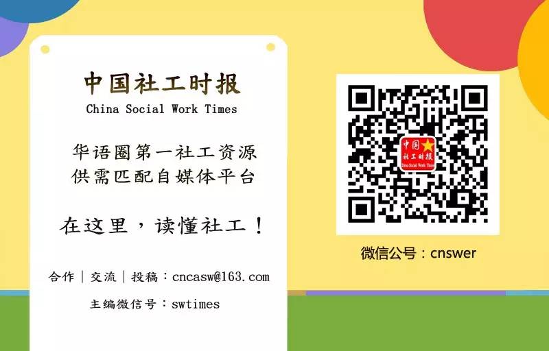实务 | 张鹏：残康中心服务项目管理之我见