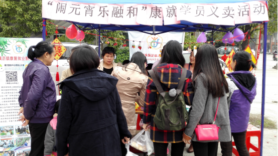 【塘厦康就】“闹元宵，乐融合”康就学员义卖活动