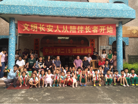 【长安老年】“感恩五月，感恩有你”敬老院慰问活动（第二期）
