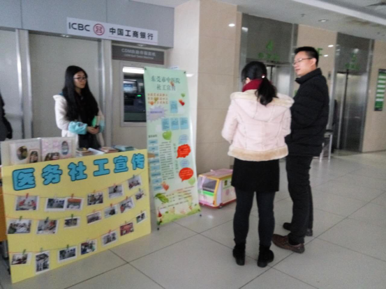 【市中医院】市中医院医务社工宣传日