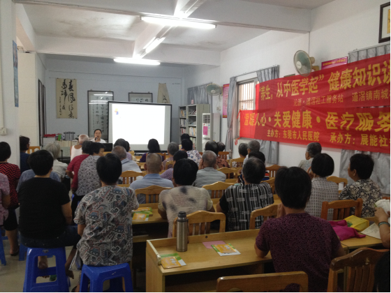 【人民医院】夏季中医养生健康知识讲座顺利开展