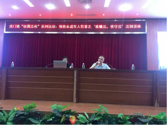 【虎门司法】“做个守法劳动者”五一普法游园暨司法社工汇展活动