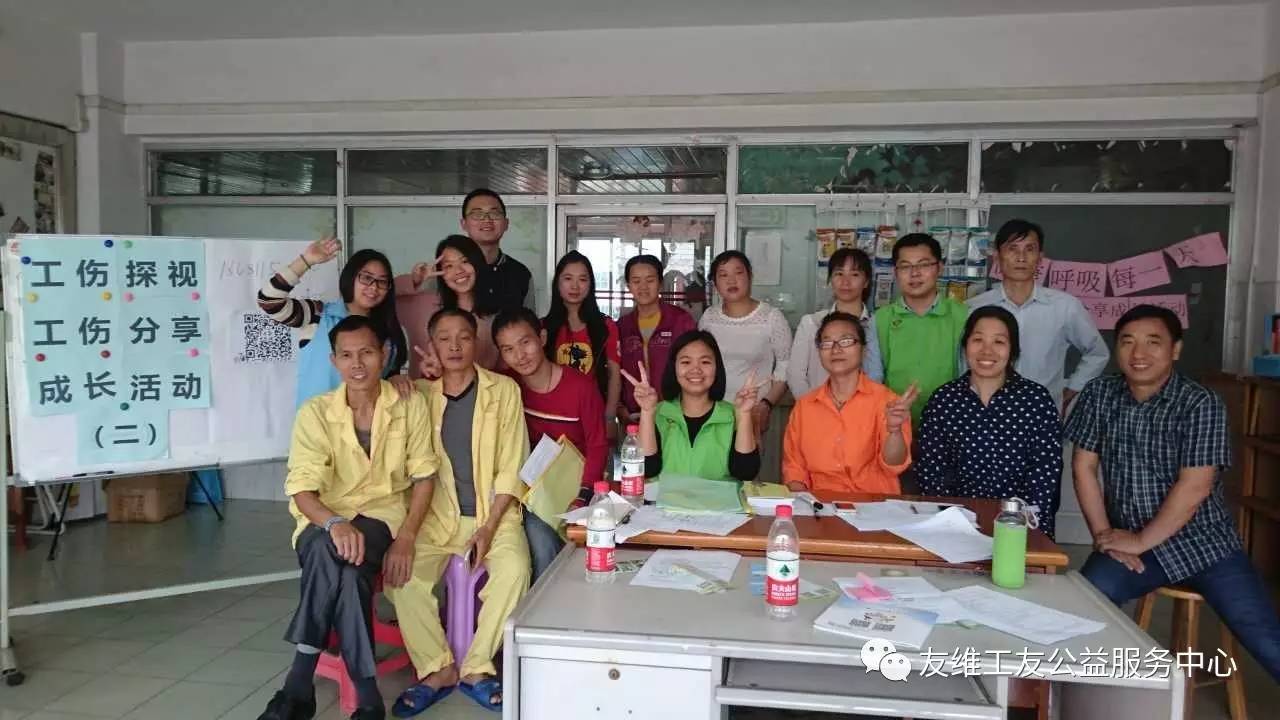 工伤探视--工伤分享成长活动回顾