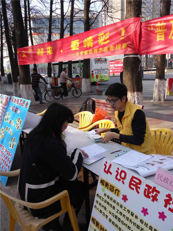 居民填写志愿者信息