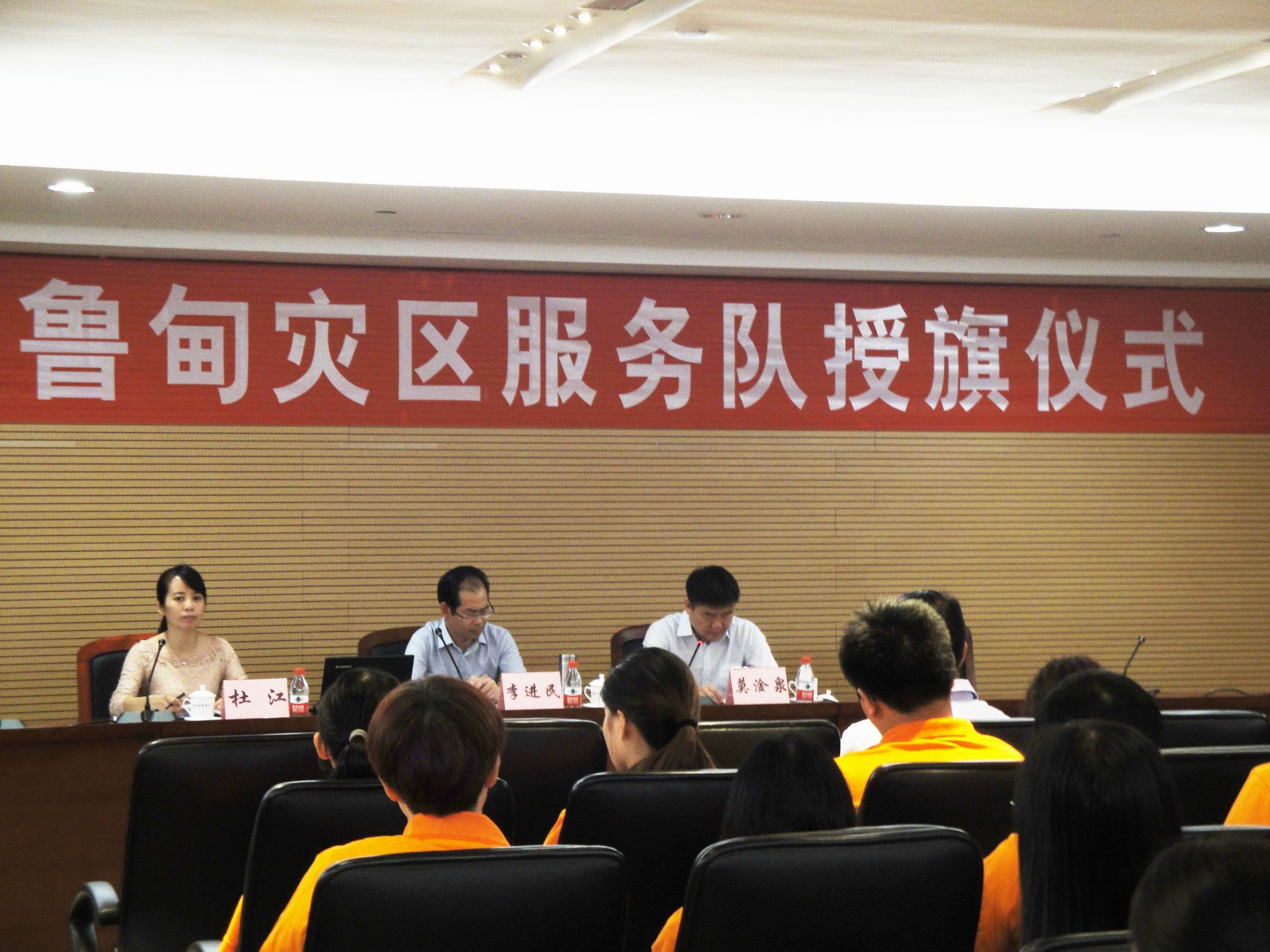 旗帜飘扬，共赴鲁甸——我机构社工陈兵入选东莞社工支援鲁甸服务队