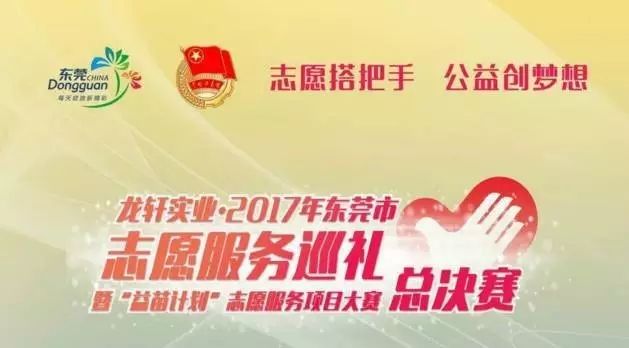 2017益苗计划丨“阳光伴我行”残障人士助残自助关爱项目获得决赛银奖和最具感染力奖