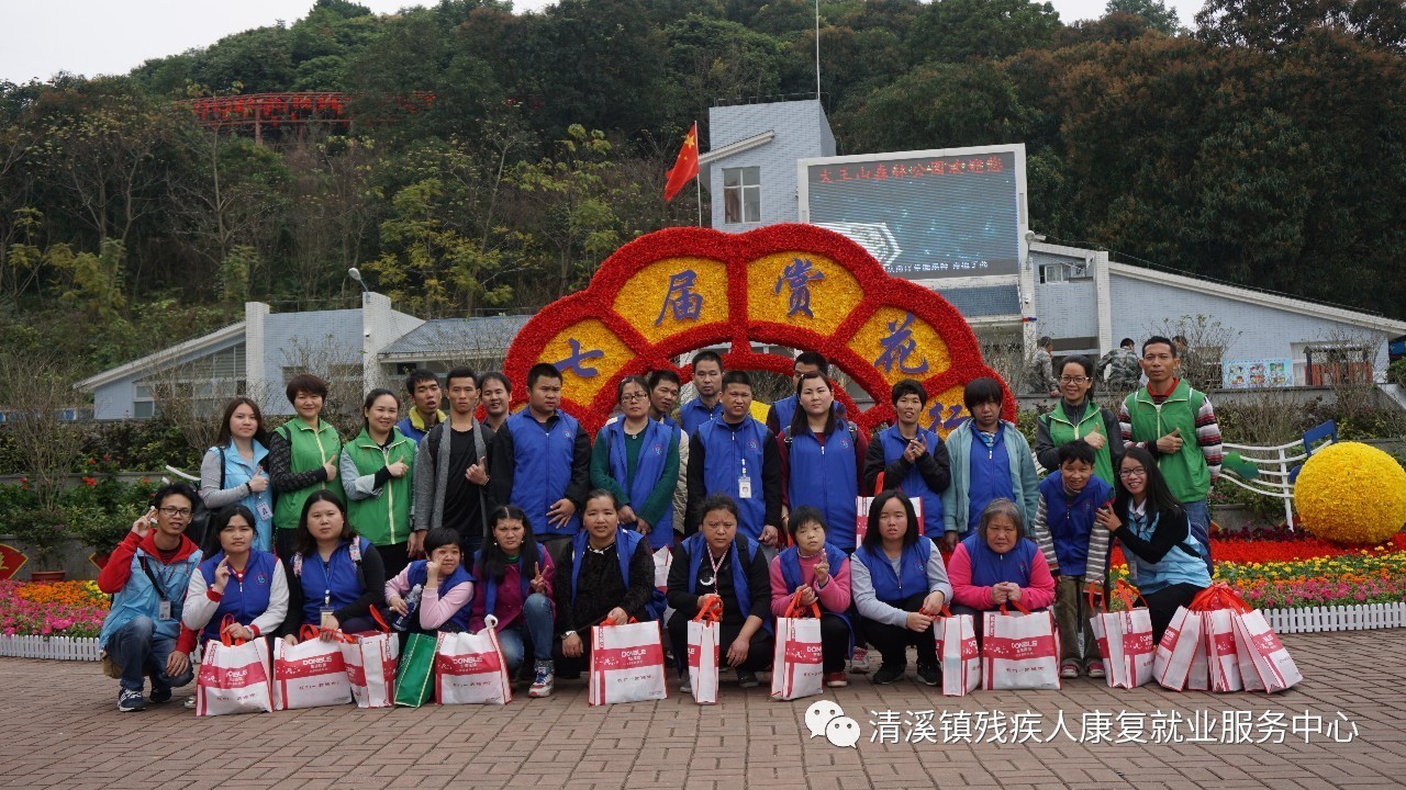 清溪康就微公益宣传系列活动--“携手共治，畅享消费”大王山森林公园宣传活动