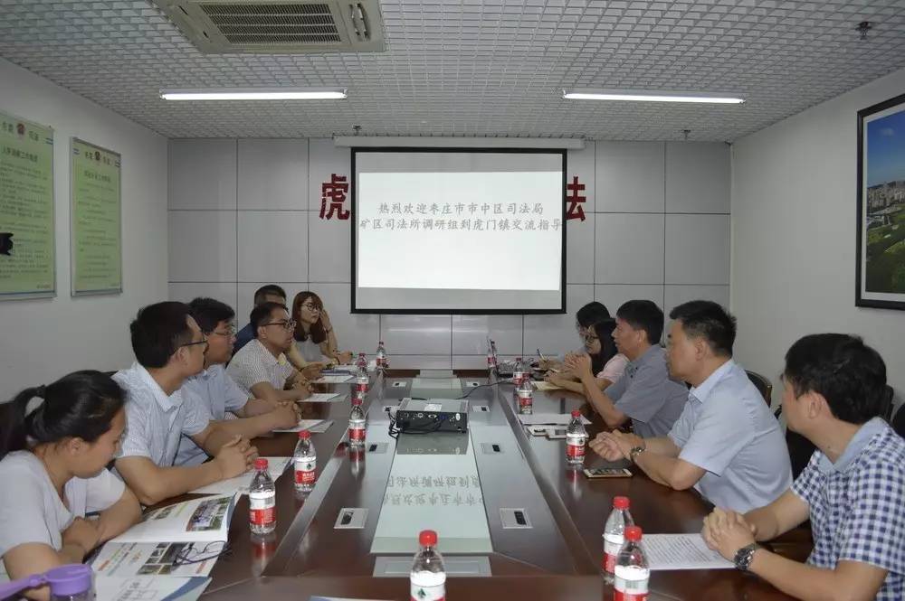 枣庄市交流团到展能虎门司法社工服务点交流学习