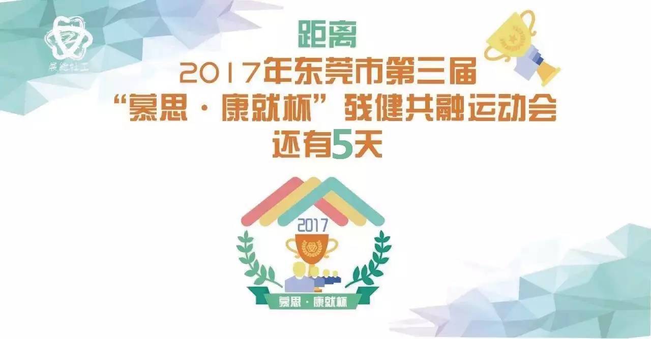 【往届回顾】运动给了我“二次生命”