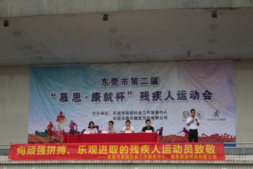 【机构动态】奔跑吧，康就