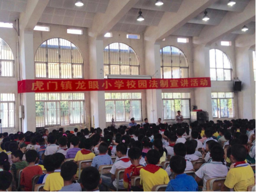 【虎门司法】龙眼小学“校园法苑”青少年普法宣传教育讲座
