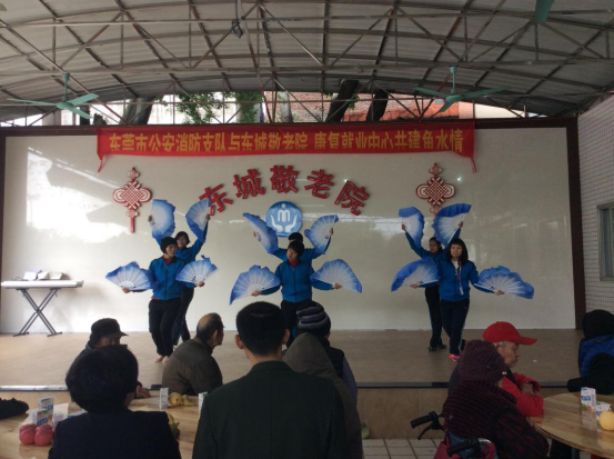 【东城敬老院】东莞市公安消防支队到中心慰问参观