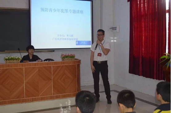 【虎门司法】虎门司法社工举办《预防青少年犯罪》专题知识讲座