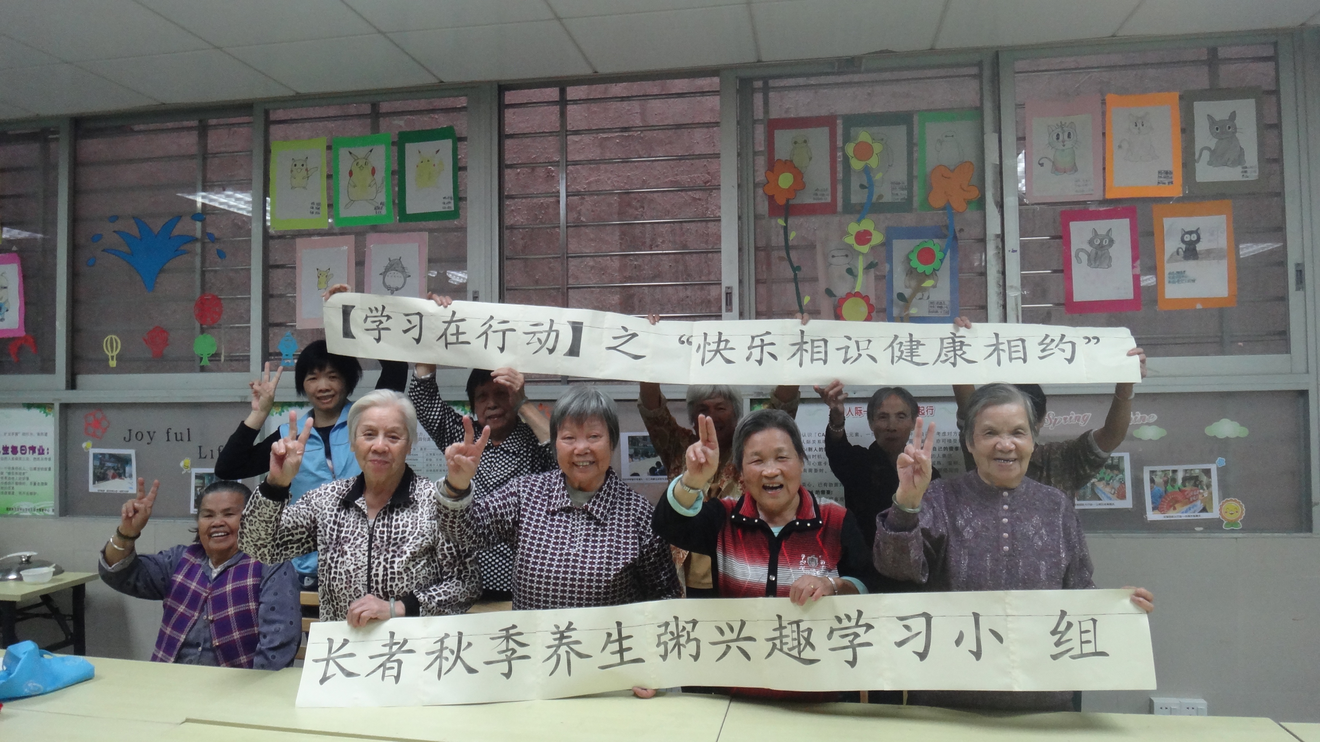 长者秋季养生粥兴趣学习小组