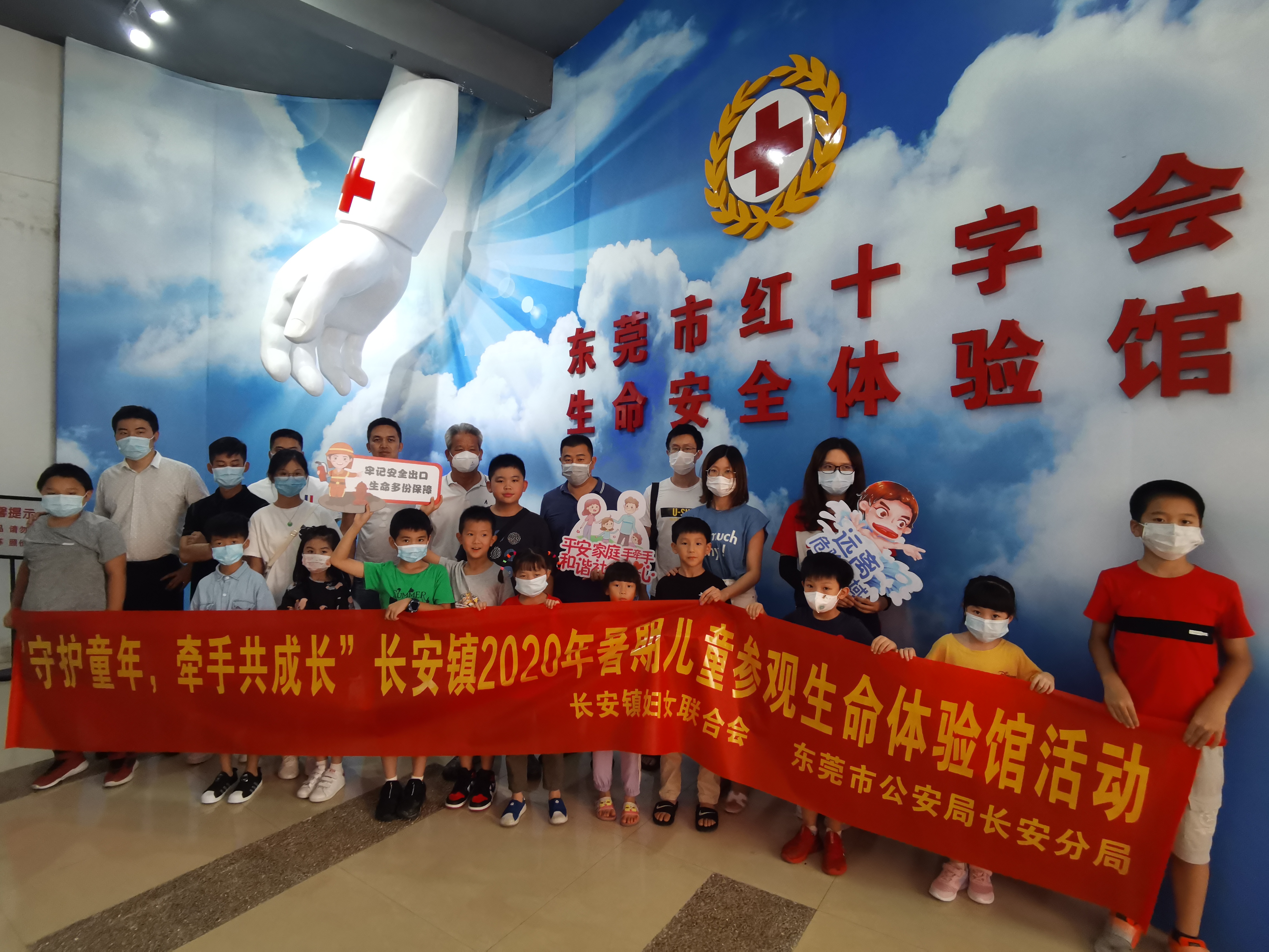 “守护童年，牵手共成长” 长安镇2020年暑期儿童参观生命体验馆活动