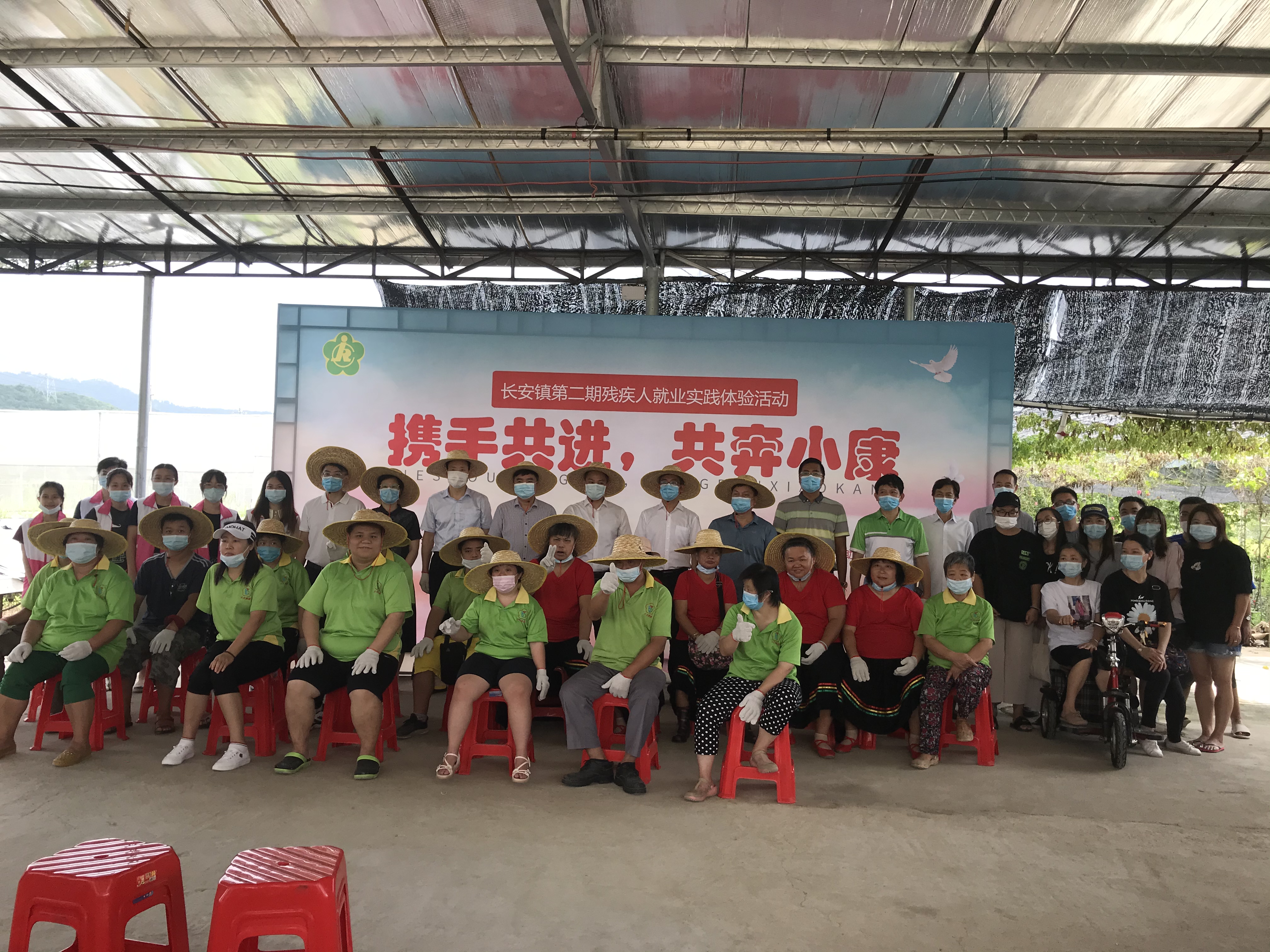 “携手共进，共奔小康”——长安镇第二期残疾人就业实践体验活动