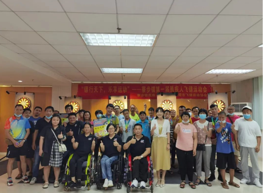 寮步镇残联举行第一届残疾人飞镖运动会