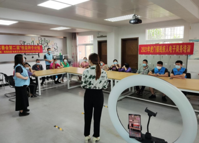 虎门镇开展2021年残疾人电子商务培训