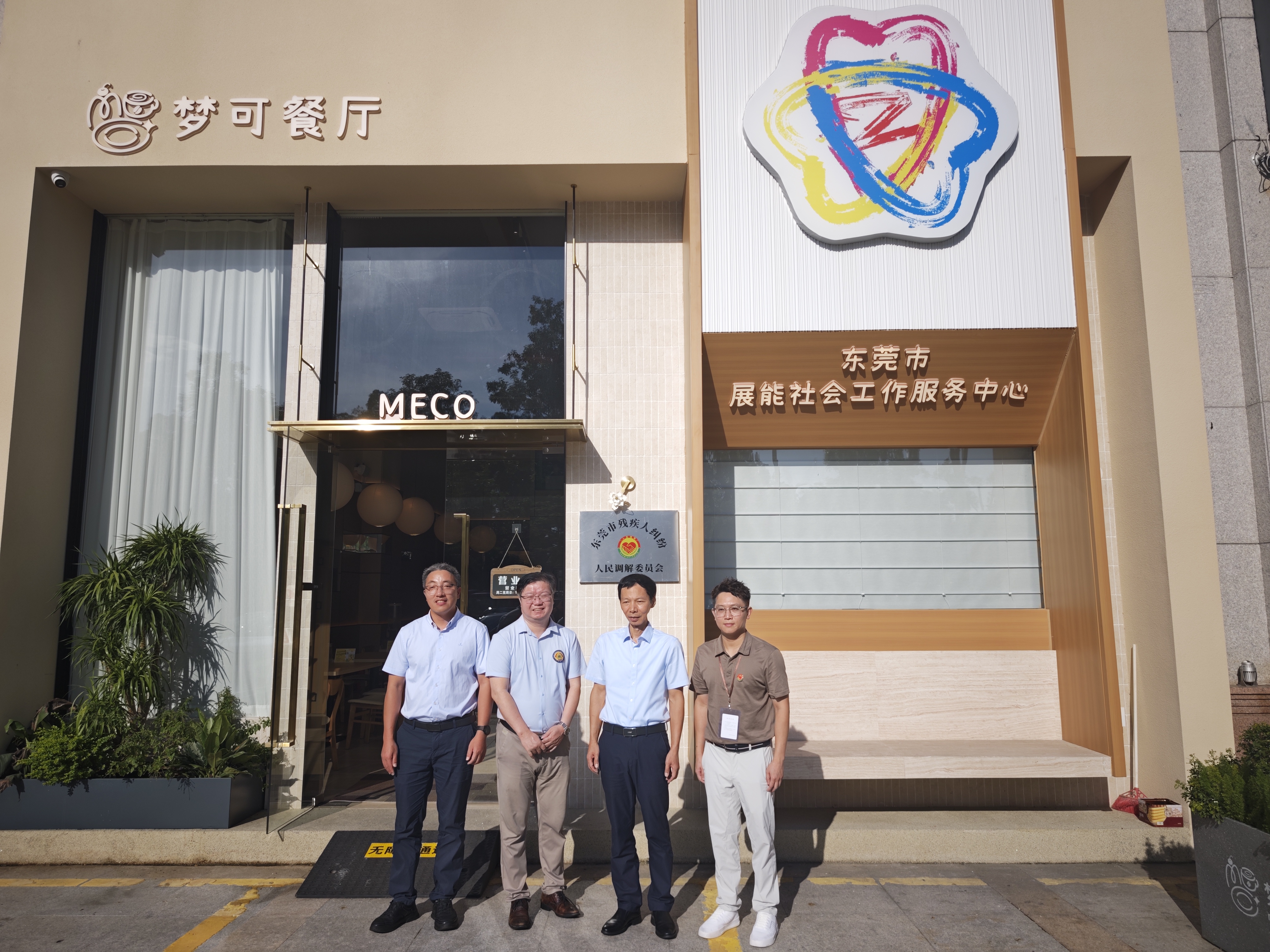 东莞市残联理事长陈伟贤调研指导东莞市残疾人纠纷人民调解委员会工作