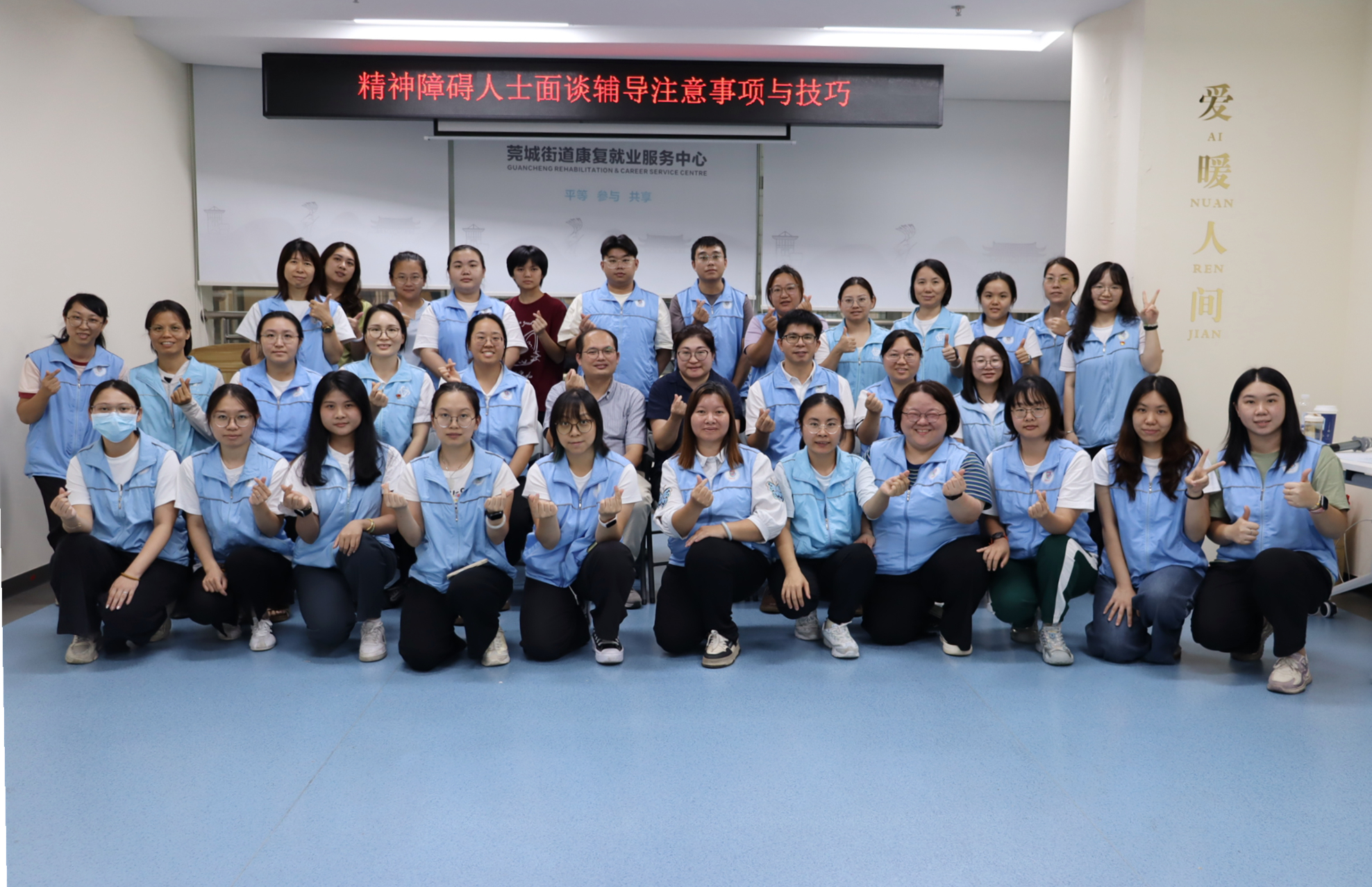【同工培训】莞港共建交流平台，聚力提升残障康复专业能力