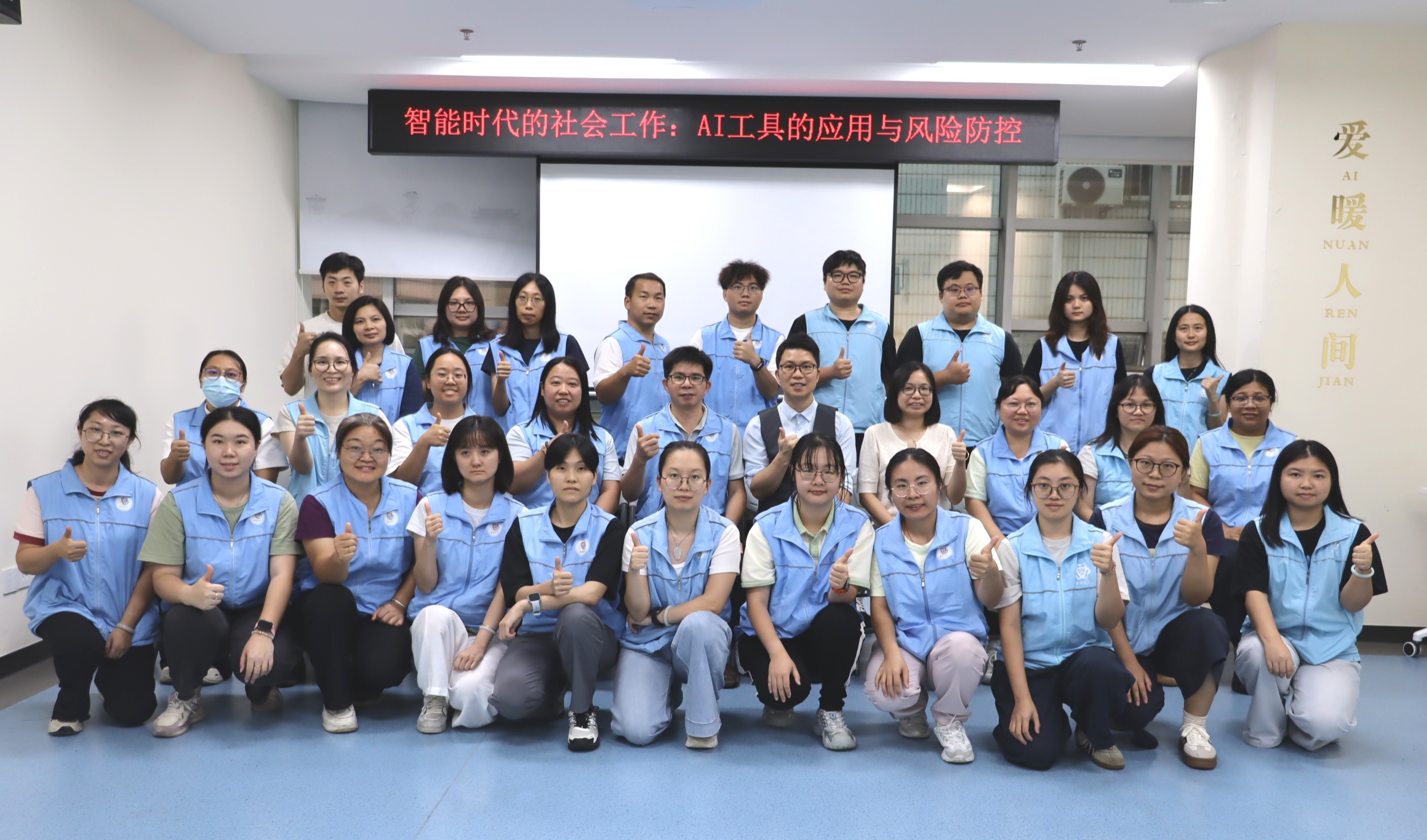 【部门培训】拥抱智能时代，赋能专业服务——东莞市展能社会工作服务中心开展AI工具应用与风险防控专项培训